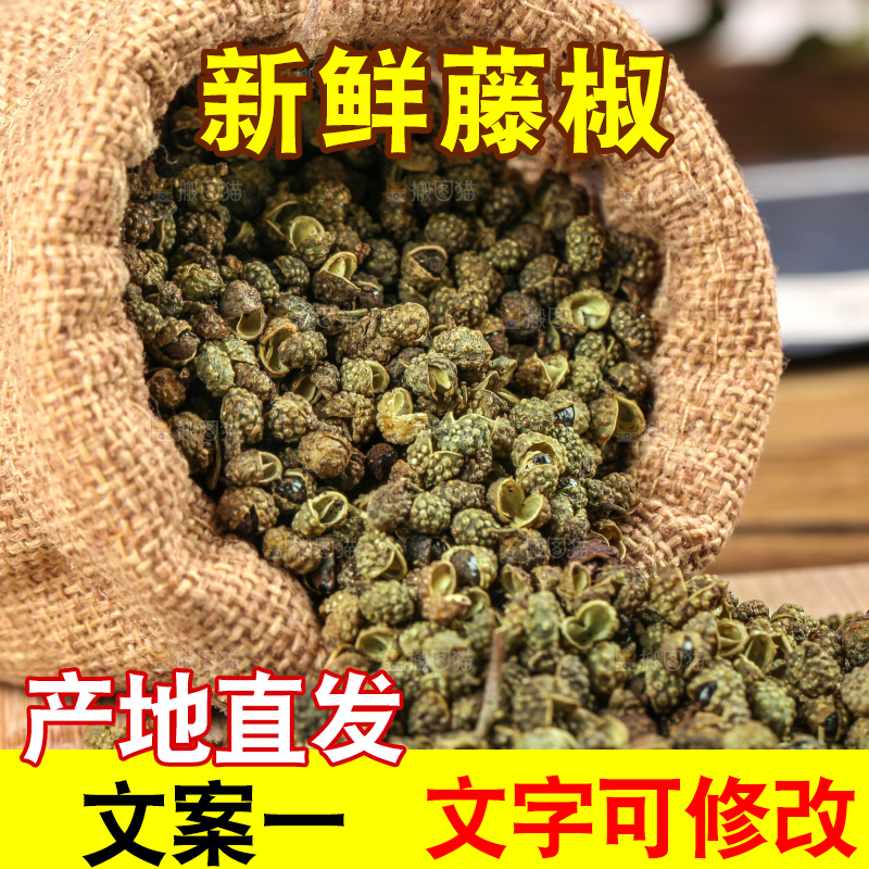 袋子里装着麻椒