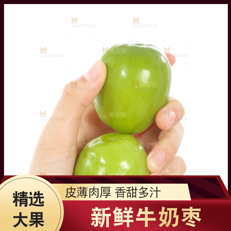 手里拿着牛奶大枣