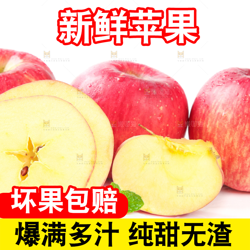 白底上放着红富士苹果