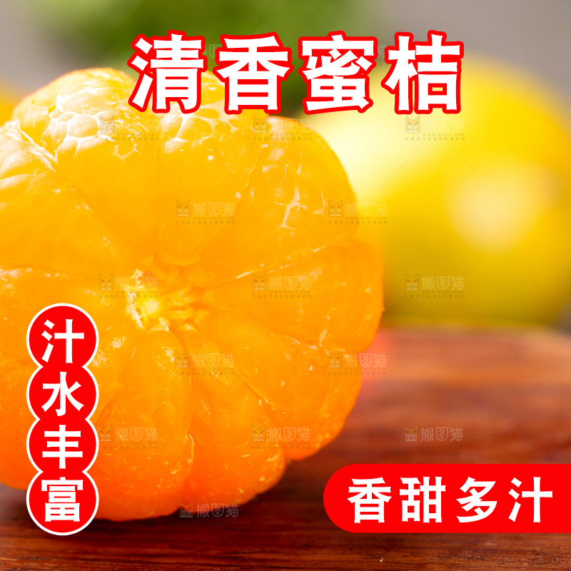 木底上放着剥皮的广西清香蜜桔
