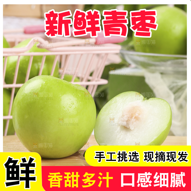 木底上放着切开的台湾牛奶枣