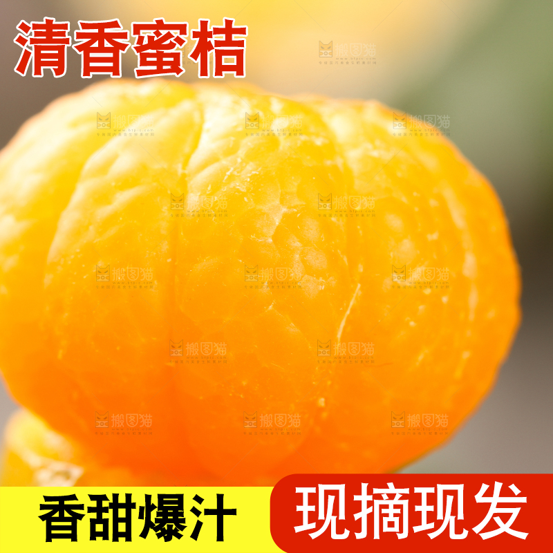 浅底上的广西清香蜜桔