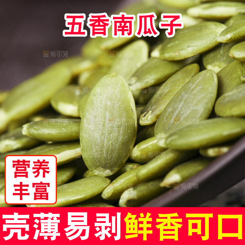 碗里装着纸皮南瓜子