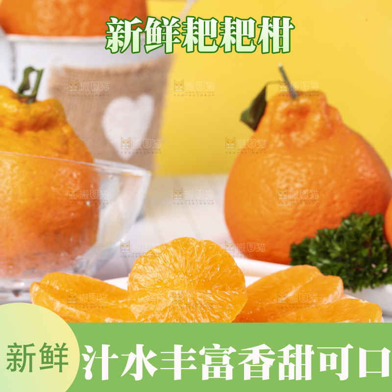 盘子里的春见果肉