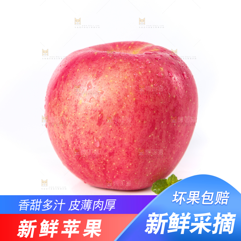 白底上的红富士苹果