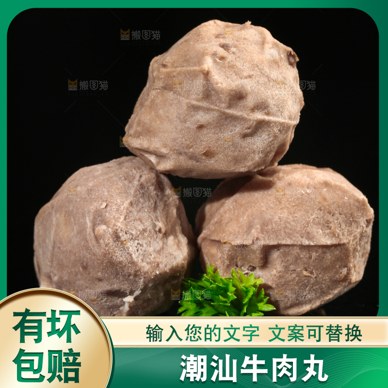 黑底上的潮汕牛筋丸