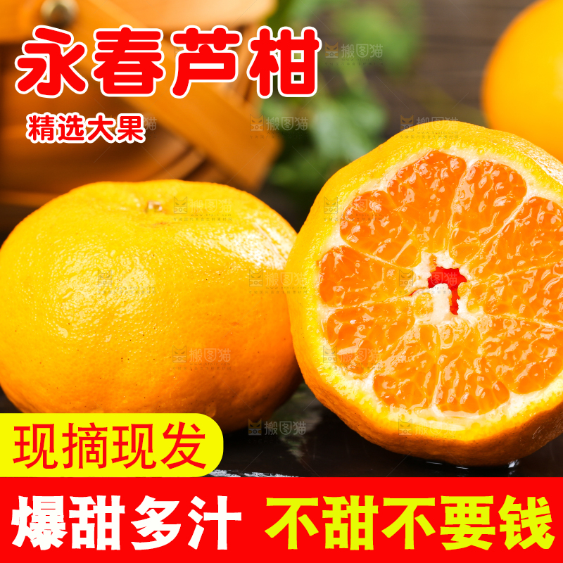 黑石板上的椪柑橘