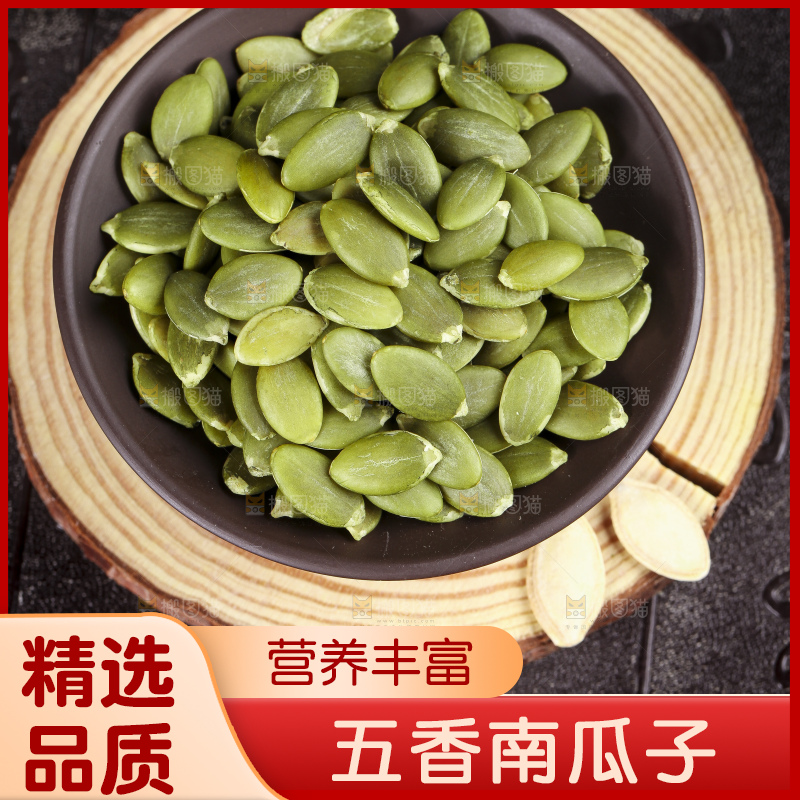 碗里装着纸皮南瓜子