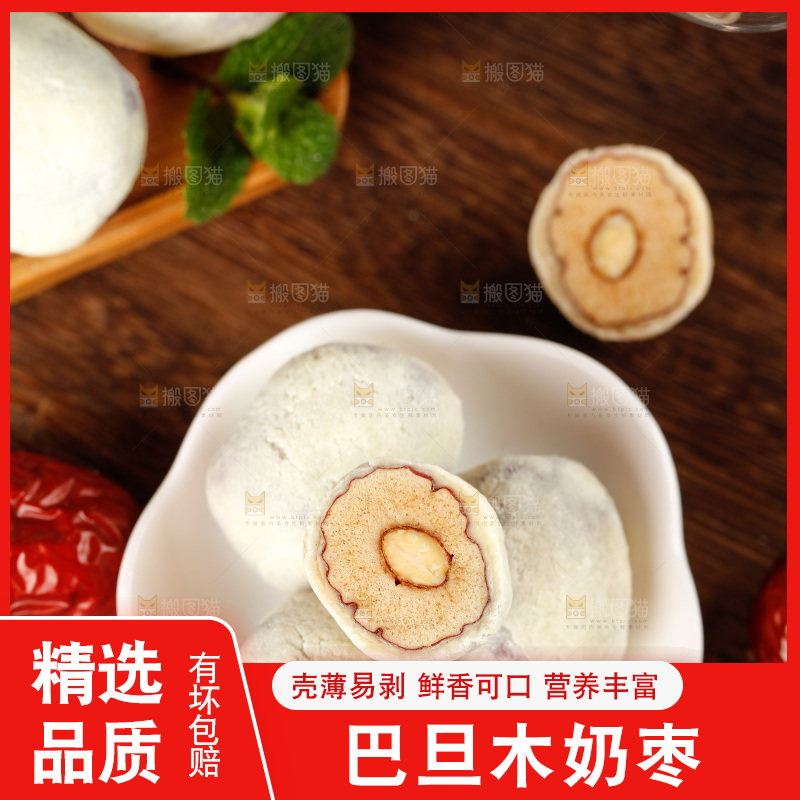 木底放着一碗杏仁奶枣