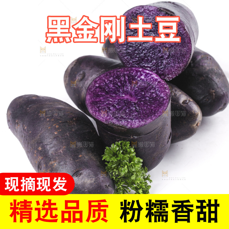 白底上摆放着紫色土豆