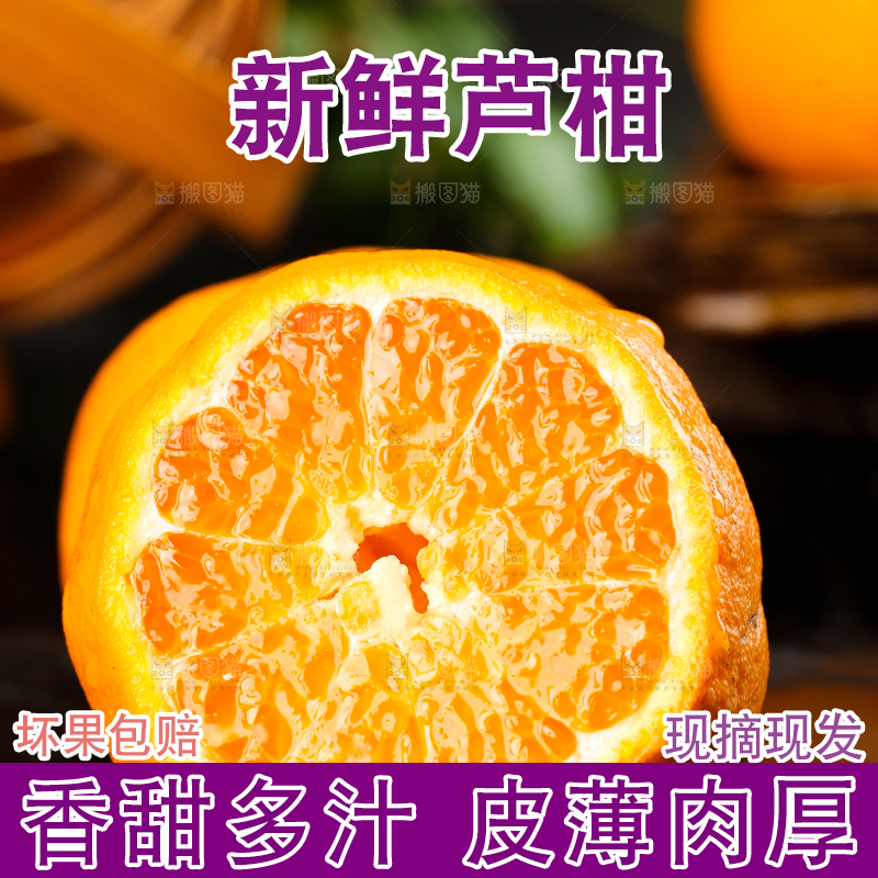 黑石板上的椪柑橘