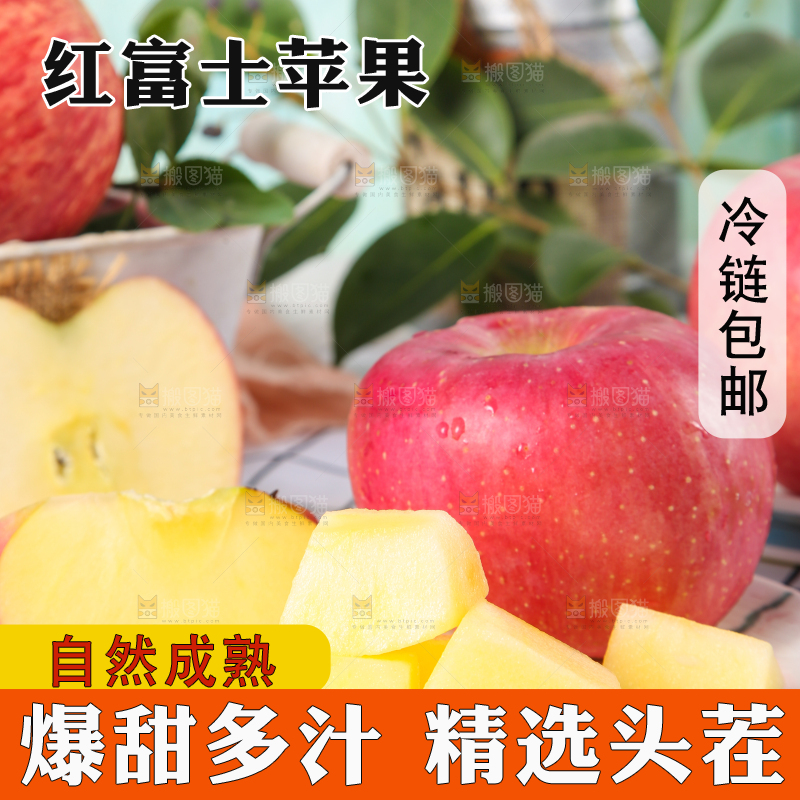 盘子里装着切开的红富士苹果