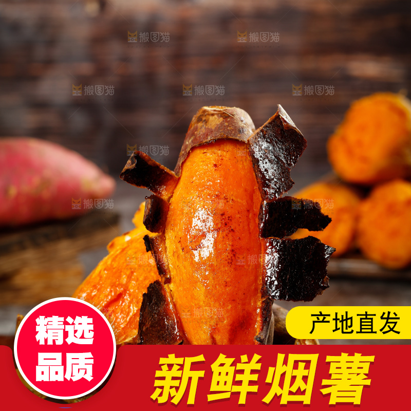 深底上放着烤红薯