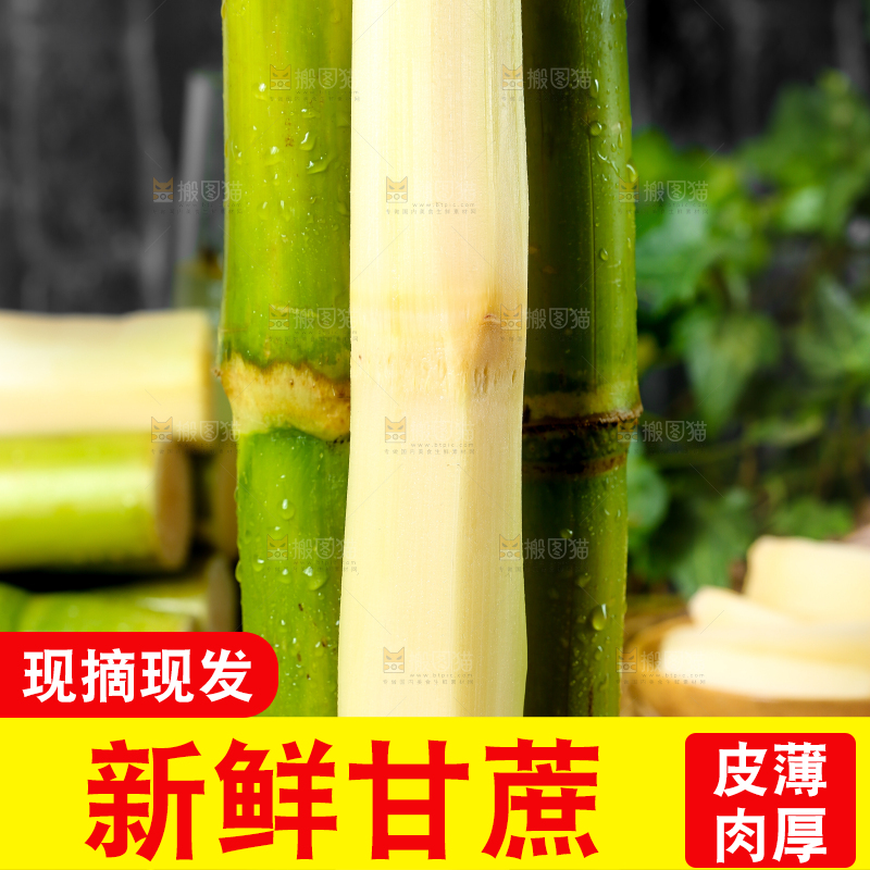 木底上放着切开的青皮甘蔗