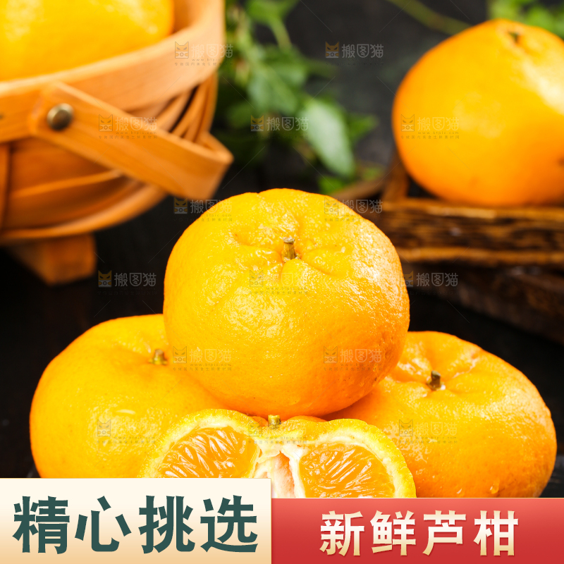 黑石板上的椪柑橘
