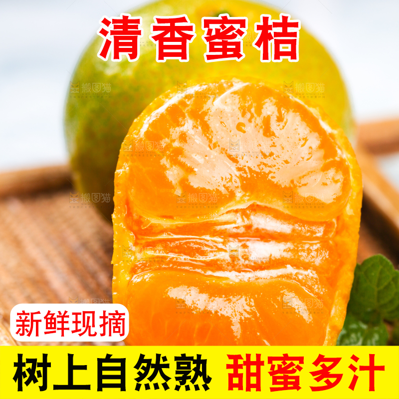 盘子里放着掰开的小蜜桔