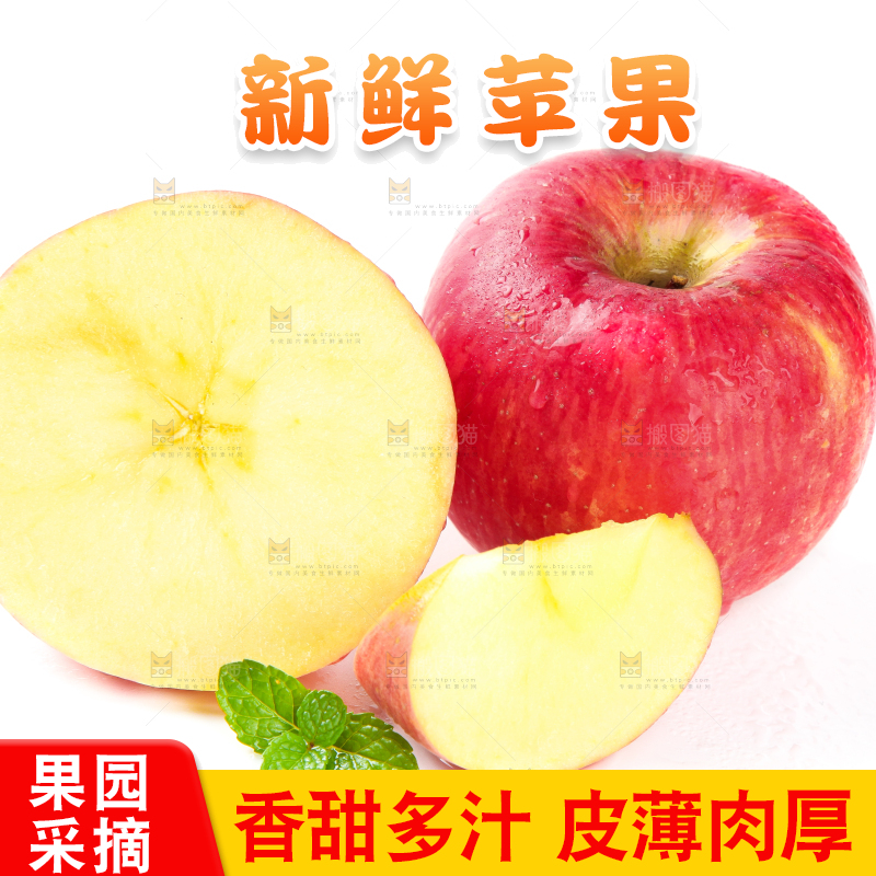白底上放着红富士苹果