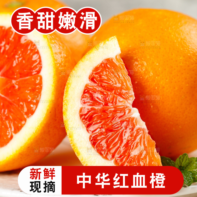一盘切开的血橙放在浅底上