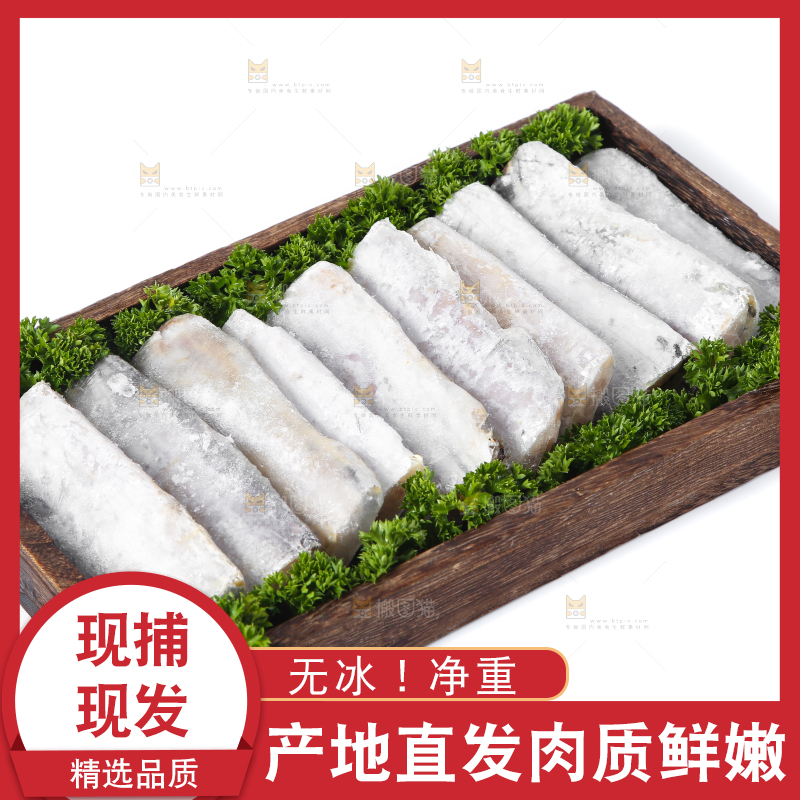 一盘带鱼段放在白底上