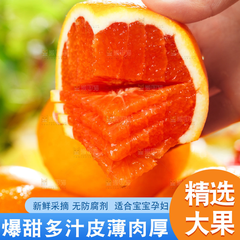 手拿切开的切开的南非红心西柚