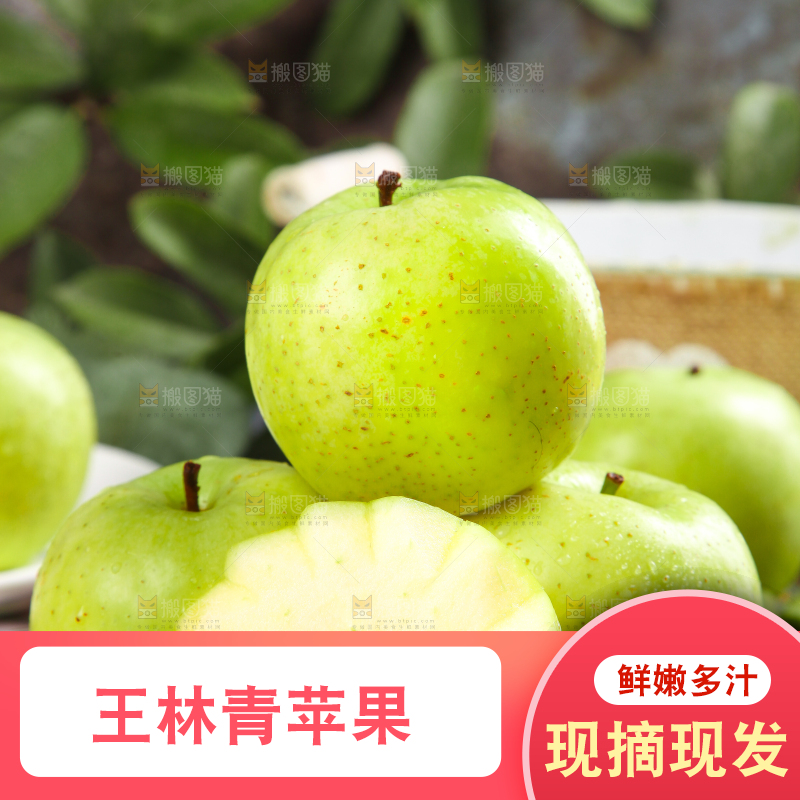 木底上摆放着王林青苹果