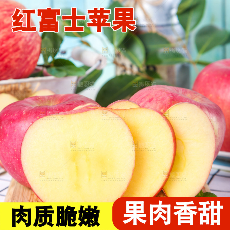木盘上放着切开的红富士苹果