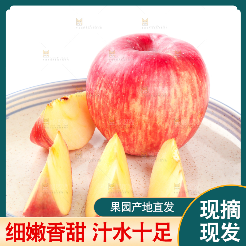 盘子里装着苹果