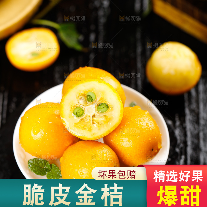 盘子里装着小金桔