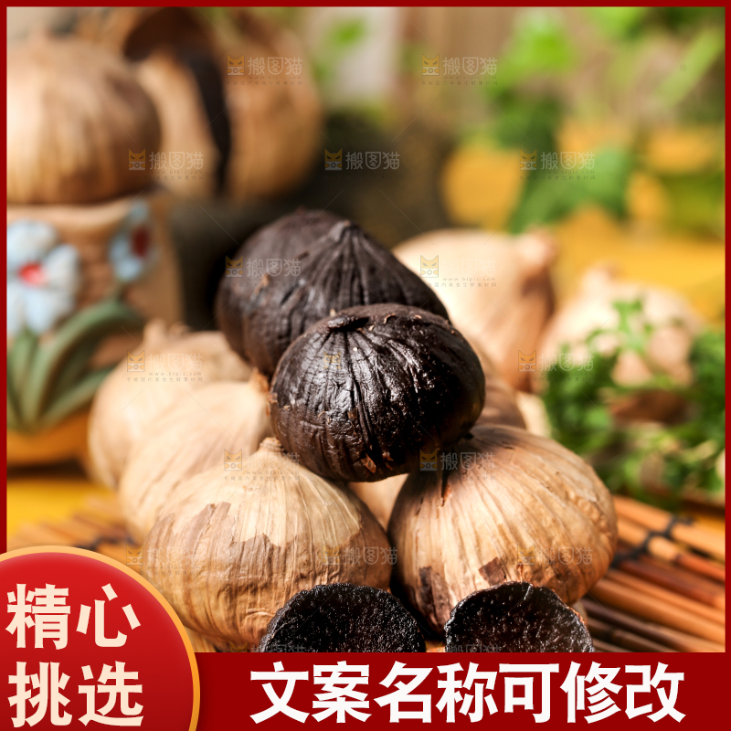 竹底上放着一盘黑蒜