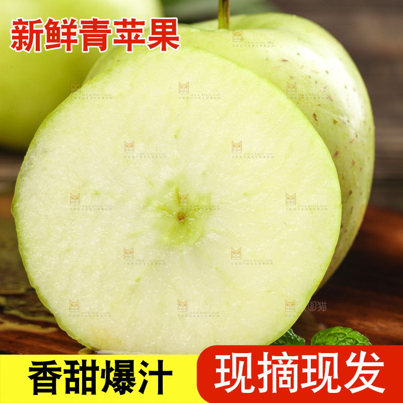 木底上放着王林青苹果