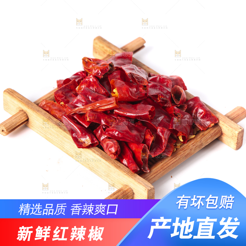 木盒时放着干辣椒