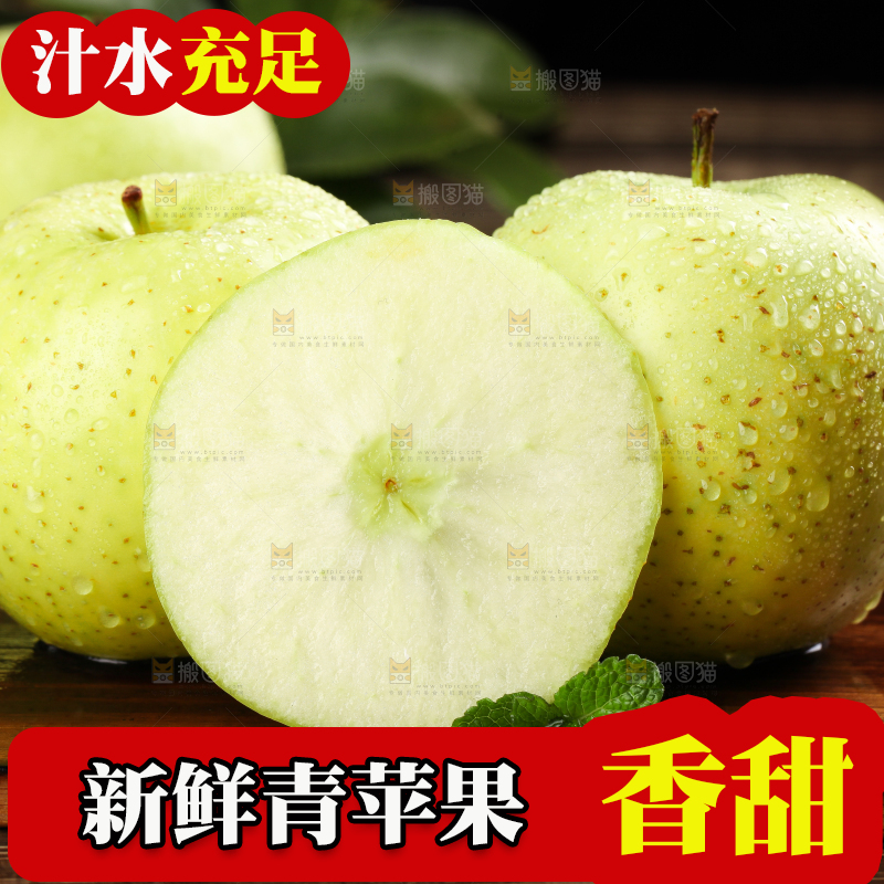 木底上摆放着王林青苹果