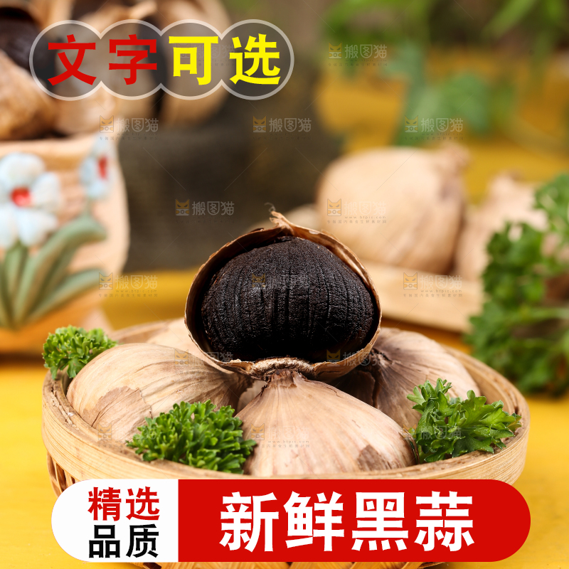篮子里放着金乡黑蒜