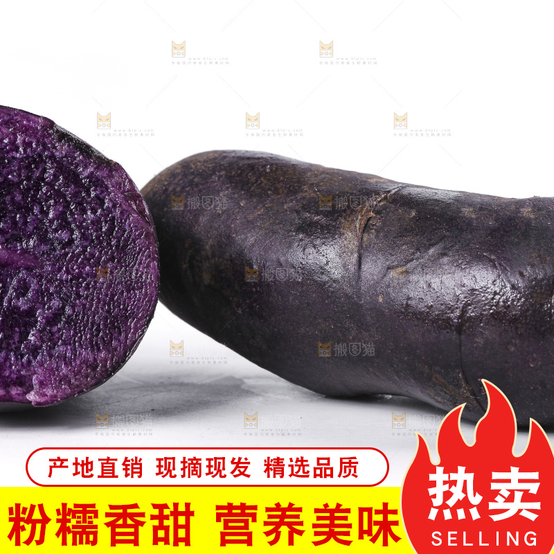 白底上摆放着紫色土豆