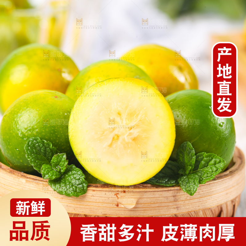 篮子里放着小金桔