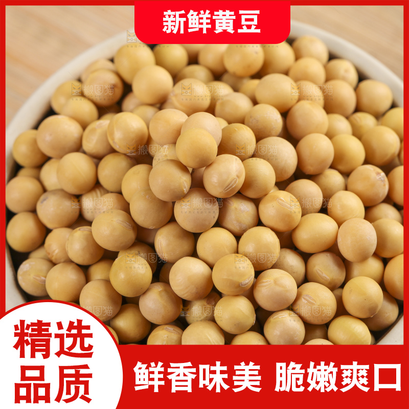 木板上放着一碗黄豆