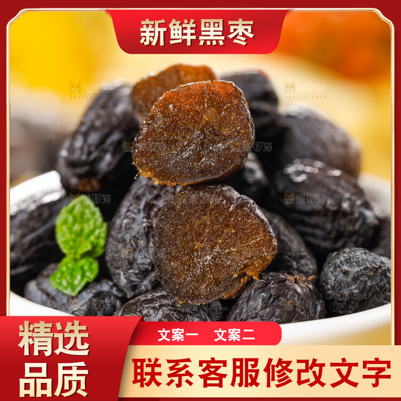 浅底上放着一碗黑枣