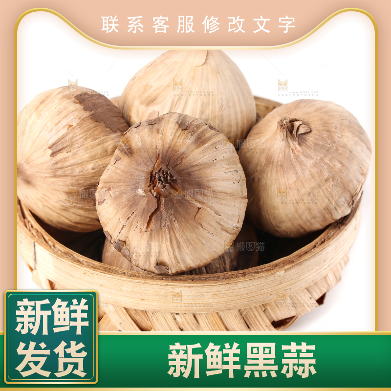 篮子里放着金乡黑蒜