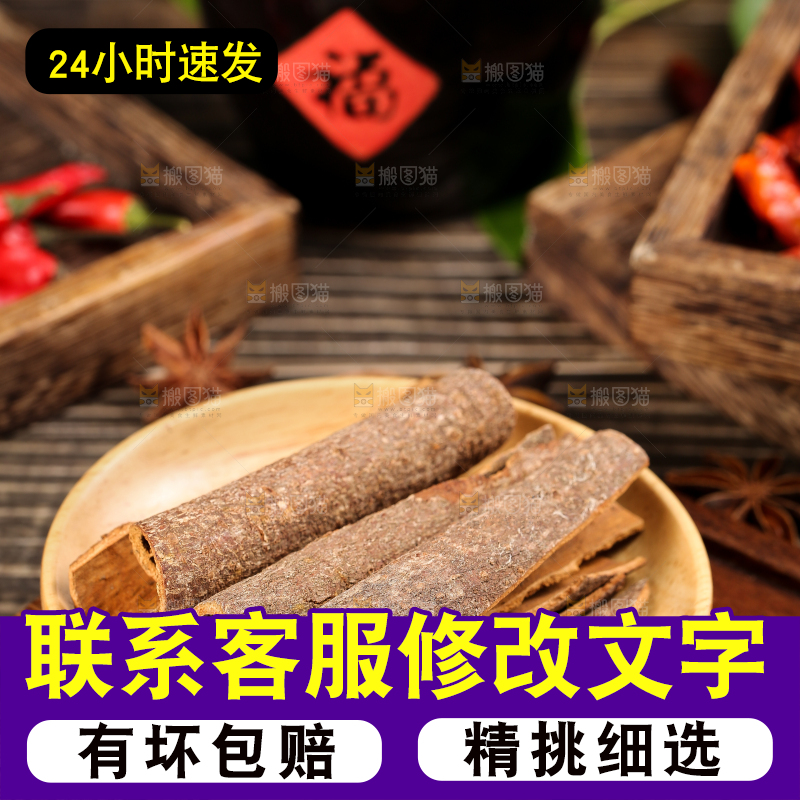盘子里装着桂皮