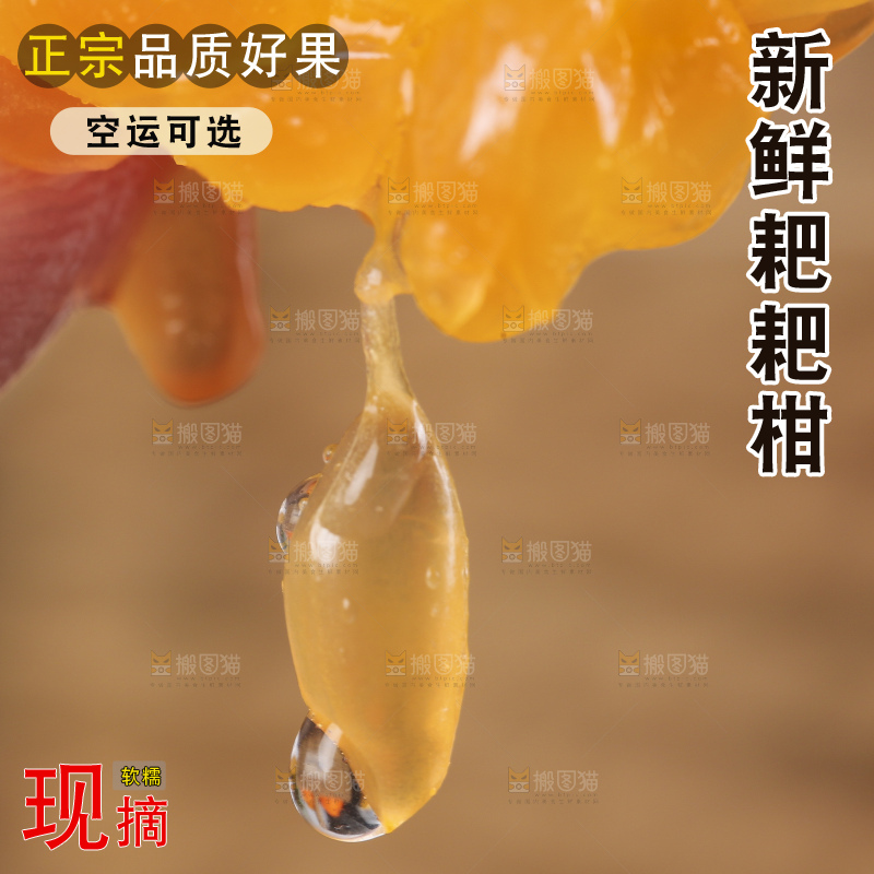 手上拿着春见果肉