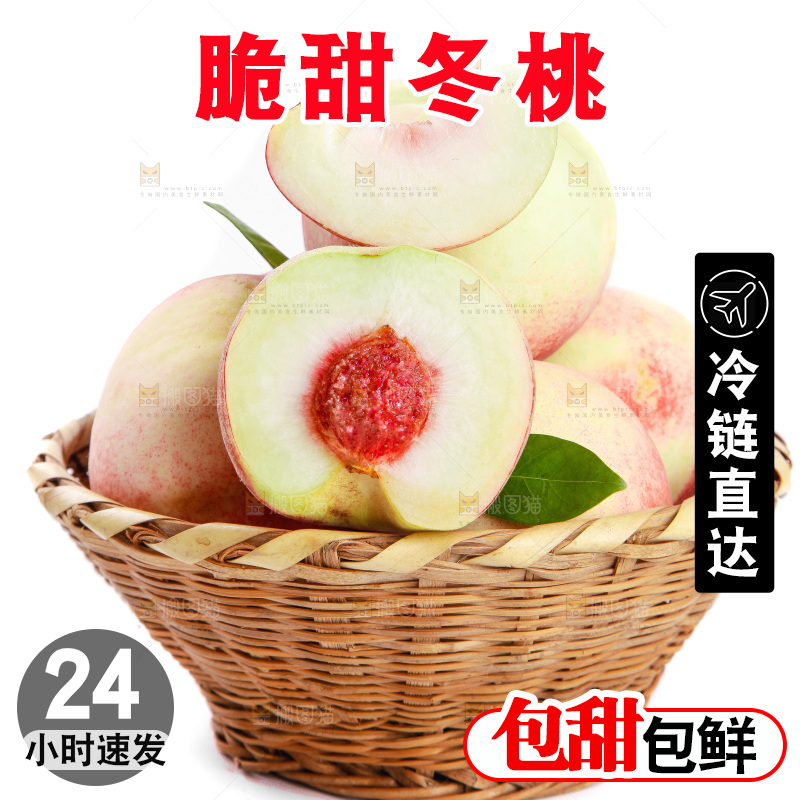 篮子里放着蜜桃