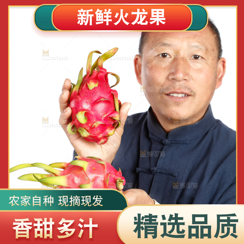 农民手里拿着火龙果