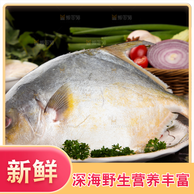 盘子里装着金鲳鱼