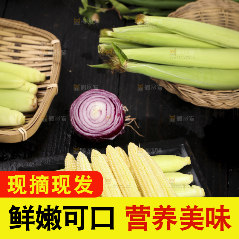 黑石板上放着水果玉米笋