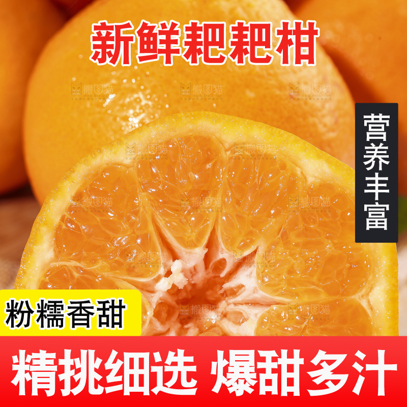 格子布上放着切开的四川耙耙柑