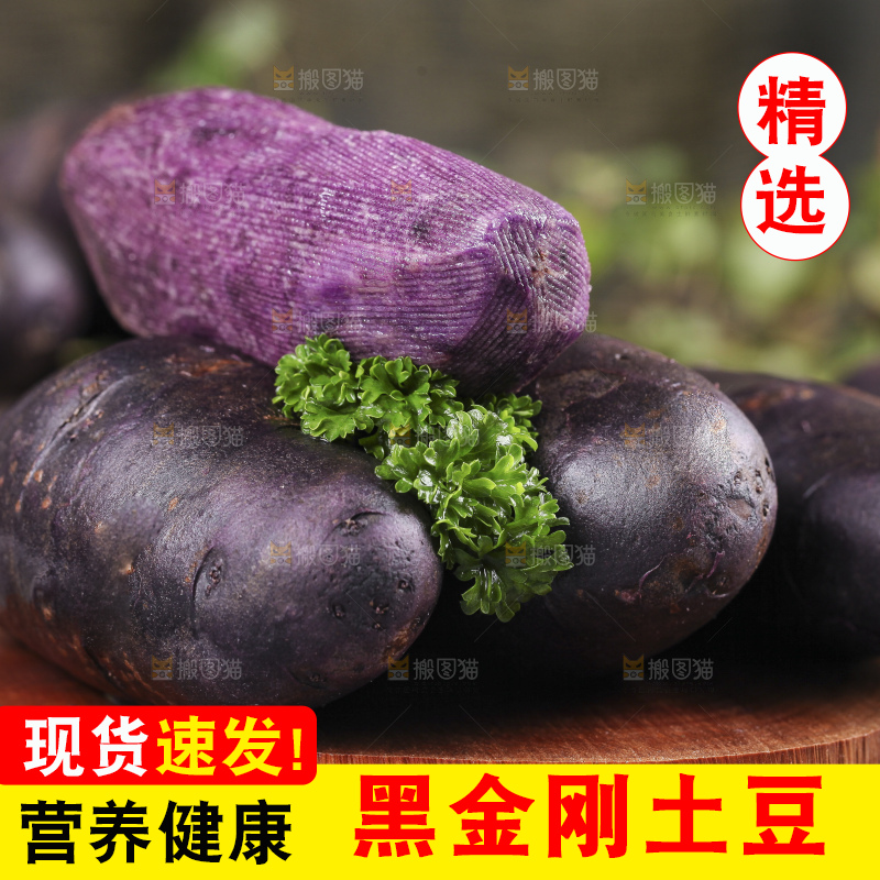 木板上的新鲜黑土豆