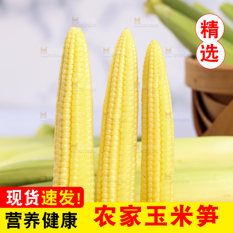 木板上的迷你玉米棒