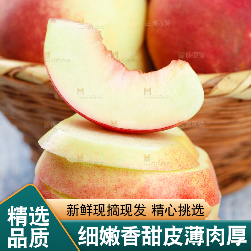 篮子里装着桃子