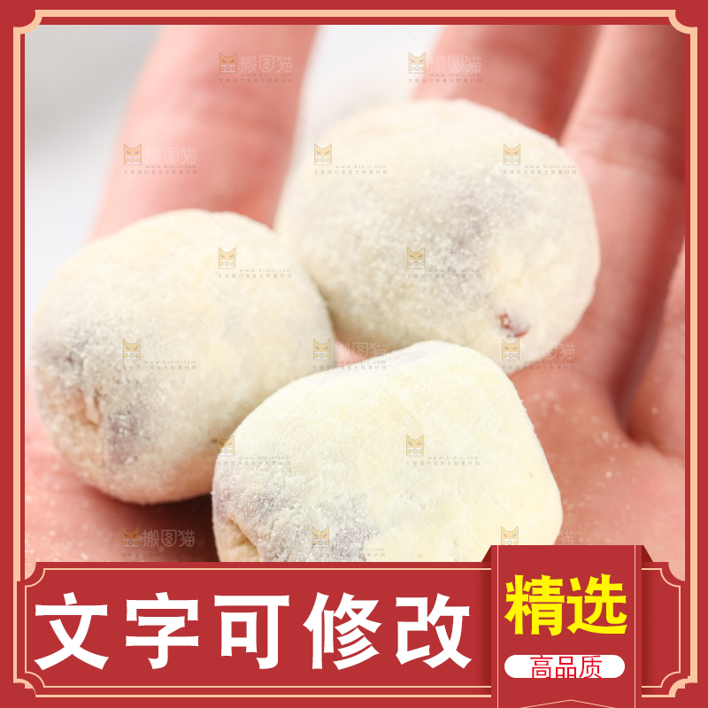 手里的奶枣