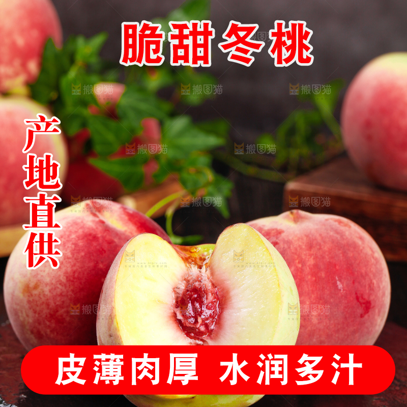 黑底上放着冬桃
